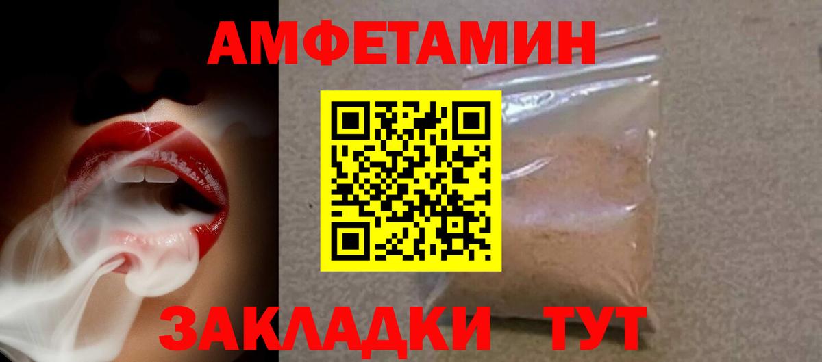 Amphetamine  Amphetamine Premium  АМФЕТАМИН  Вход с VPN  Владимир 