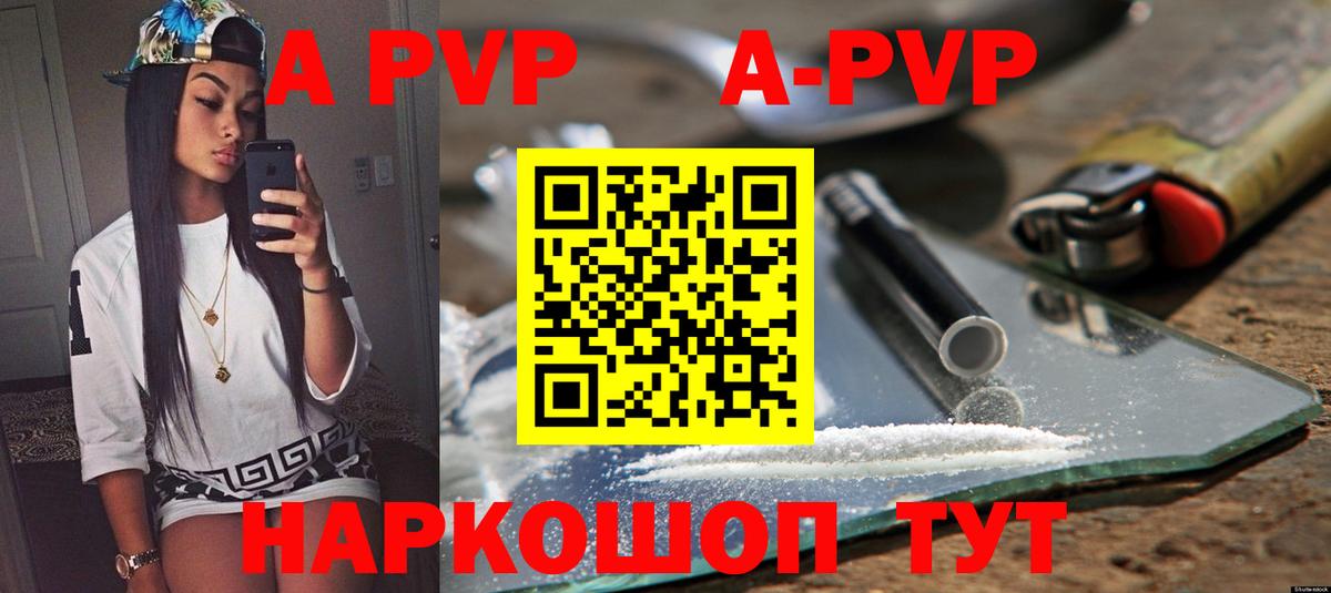 A PVP мука  Alpha-PVP мука  Владимир  Вход с VPN 