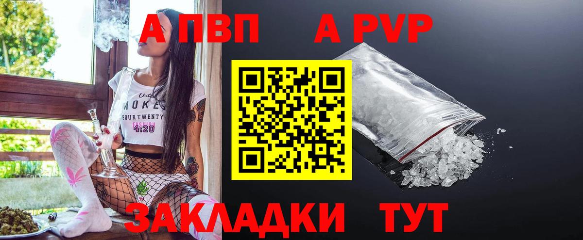 Alpha-PVP Соль Владимир
