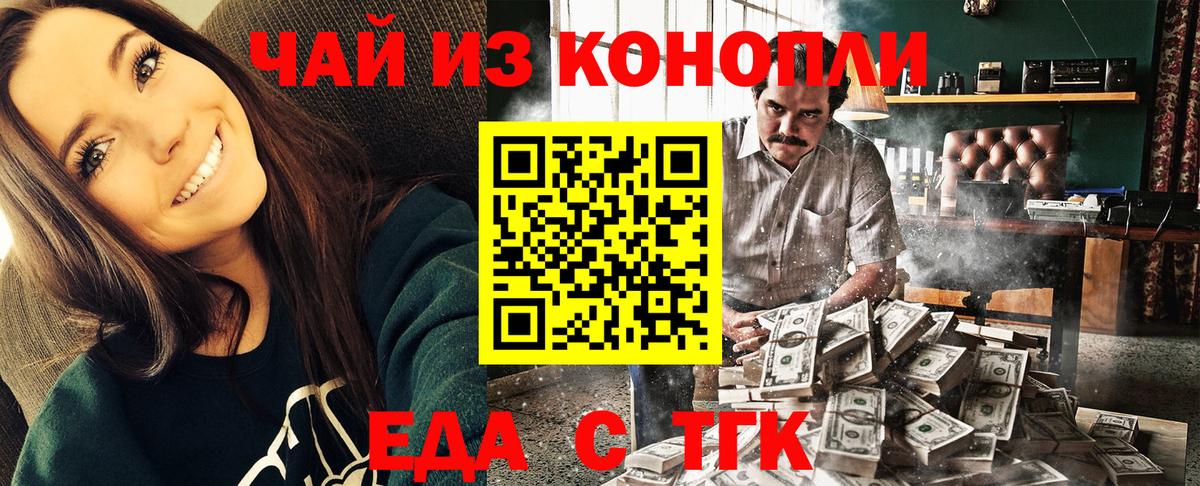 Cannafood марихуана Владимир