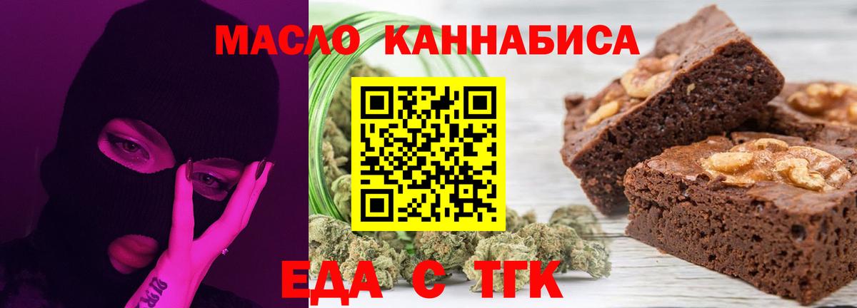 Владимир  Печенье с ТГК конопля  Вход с VPN 