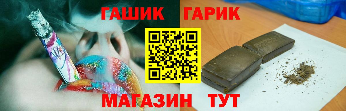 ГАШ Premium  Вход с VPN  где найти   ГАШ  Владимир  ГАШИШ убойный 