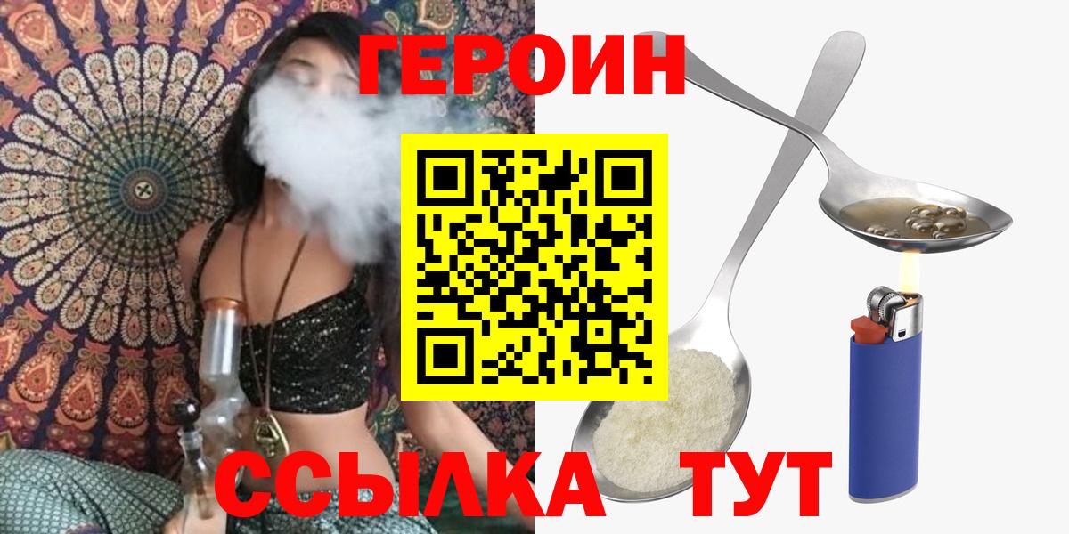 Владимир  Героин герыч  Вход с VPN 