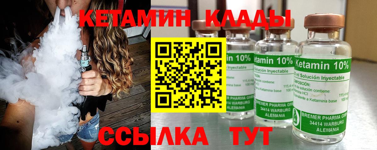 КЕТАМИН VHQ  Вход с VPN  Кетамин ketamine  Владимир 