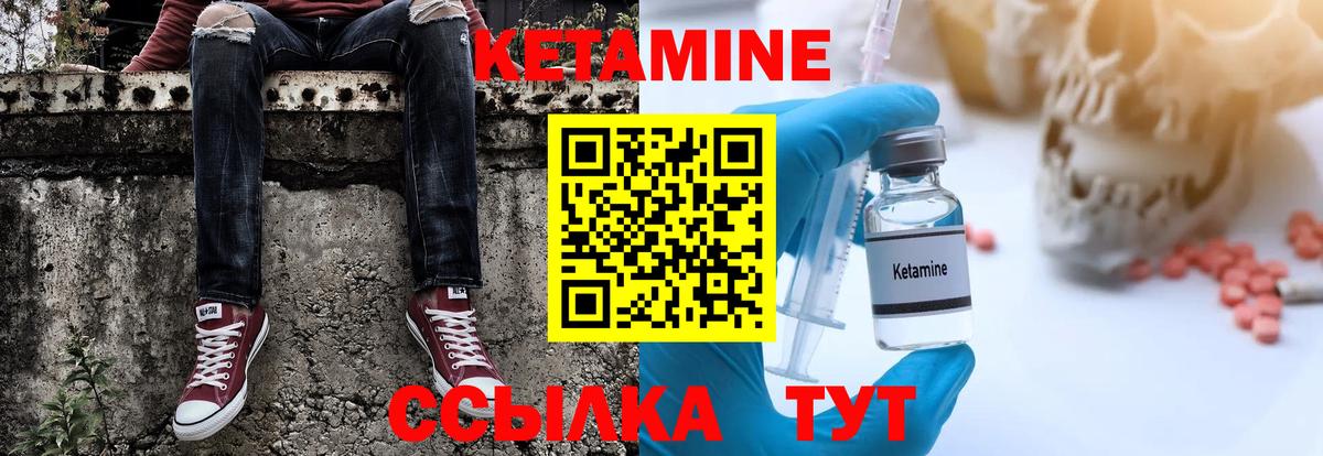 Кетамин VHQ Владимир