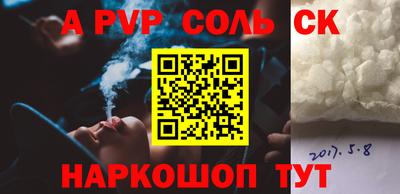 сатива Волгодонск