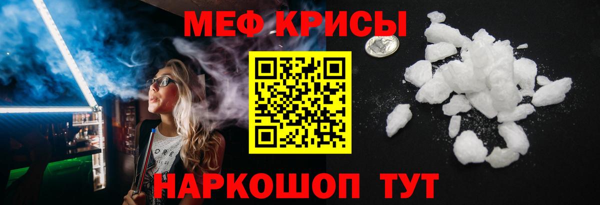 Меф мука Владимир