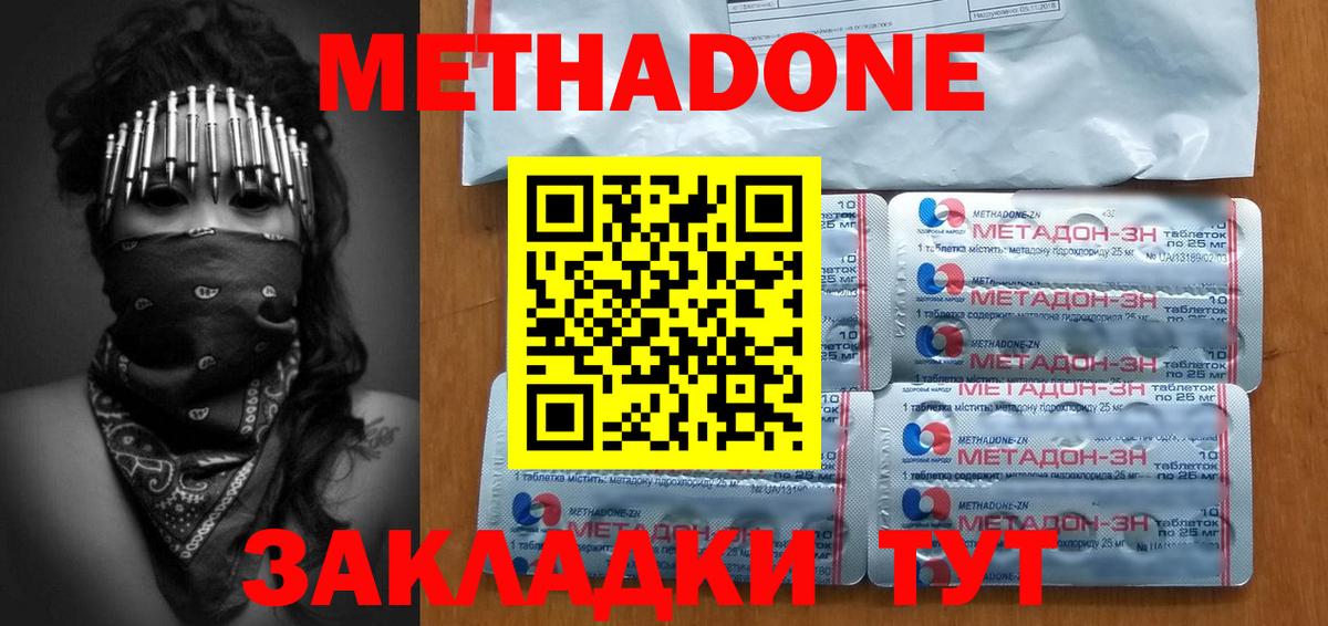 Владимир  мега рабочий сайт  Вход с VPN  МЕТАДОН methadone 