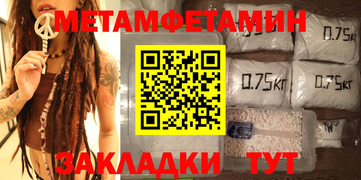 МЕТАМФЕТАМИН Methamphetamine  Вход с VPN  МЕТАМФЕТАМИН Methamphetamine  Первитин  Владимир 