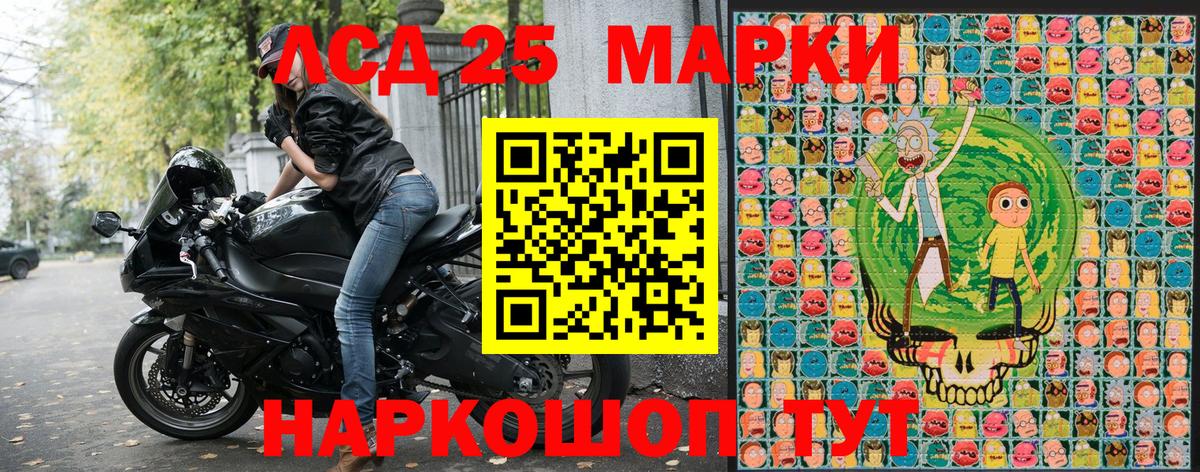 Владимир  Марки 25I-NBOMe 1,8мг  Вход с VPN 