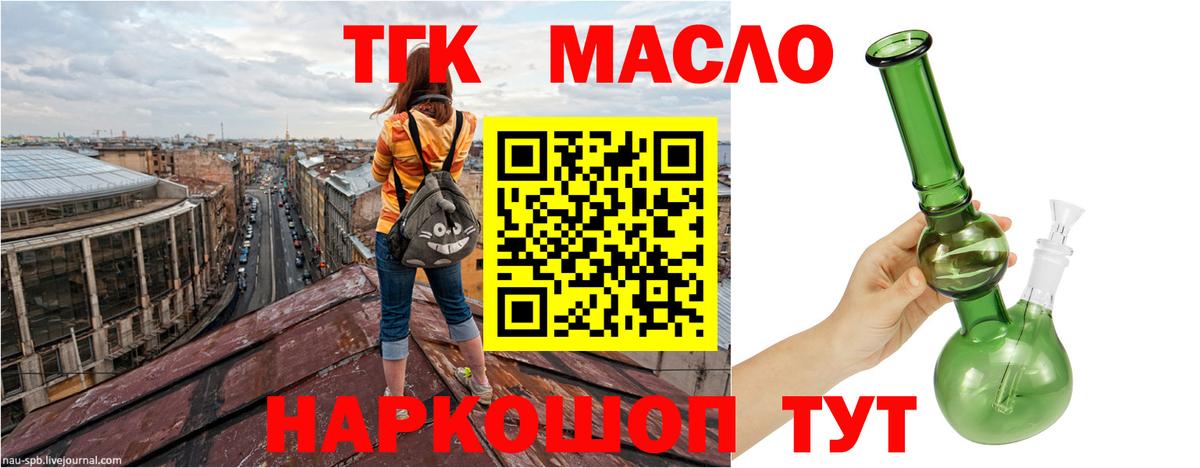 Дистиллят ТГК вейп с тгк Владимир