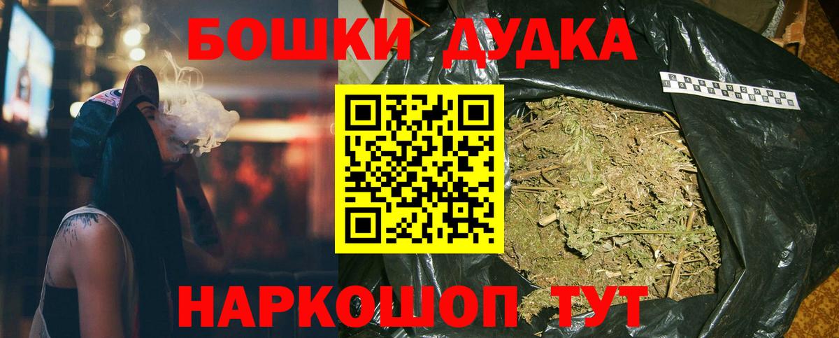 Шишки марихуана Amnesia  Вход с VPN  Бошки марихуана OG Kush  Шишки марихуана MAZAR  Владимир 